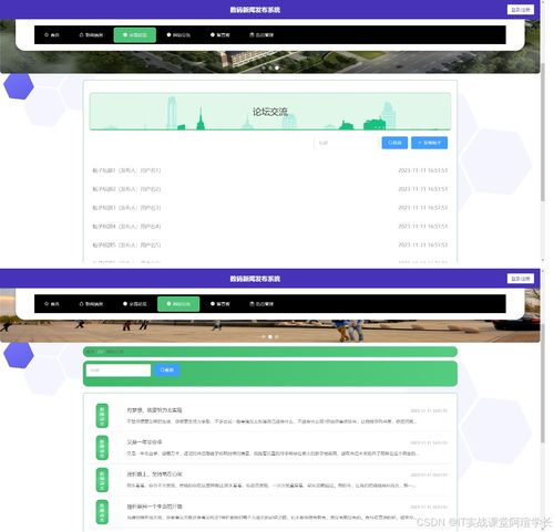 計算機畢設設計項目 精品基于net實現的數碼新聞發布系統