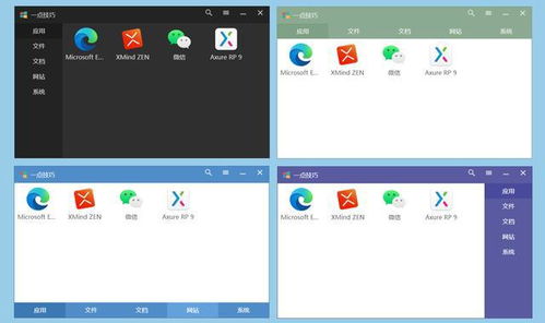 這么精品的個人開發軟件不多了,極大提升windows體驗