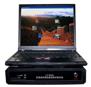 供應振動監測故障診斷儀